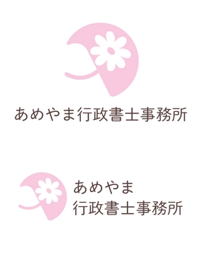 カズキ (vesuvesu)さんの「あめやま行政書士事務所」のロゴへの提案