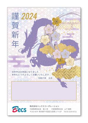 Leo Design Atelier (Tmk0817)さんのお取引先企業にお送りする年賀状のデザインを募集します！への提案