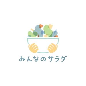 山本 (patina1011)さんの障がい者就労支援・水耕栽培事業「みんなのサラダ」のロゴマーク作成への提案