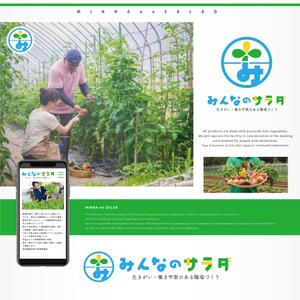 IROHA-designさんの障がい者就労支援・水耕栽培事業「みんなのサラダ」のロゴマーク作成への提案