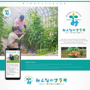 IROHA-designさんの障がい者就労支援・水耕栽培事業「みんなのサラダ」のロゴマーク作成への提案