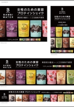 SAITO DESIGN (design_saito)さんの女性向けボディメイクブランド【BAMBI WATER】の広告用バナー作成への提案