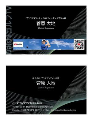 SSS (S_SHIMIZU)さんの名刺作成への提案