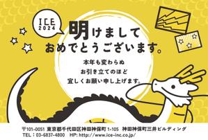 Noelith (noelith)さんのスマホサービス運営会社の年賀状デザイン依頼への提案