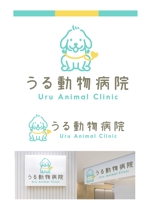 SHIRO_illust (SHIRO_illust)さんの動物病院「うる動物病院」のロゴへの提案