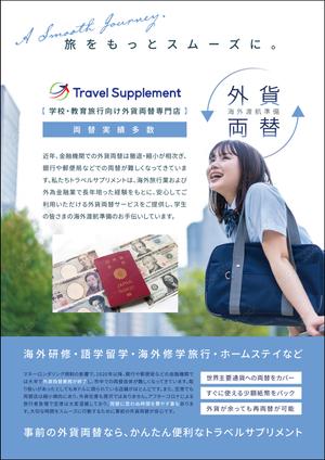 findyou - Design (findyou)さんの学生が海外研修で必要なお金の持って行き方のフライヤー　への提案