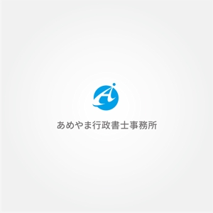 tanaka10 (tanaka10)さんの「あめやま行政書士事務所」のロゴへの提案