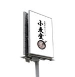 Kenji ERC Takahashi (higher_than_bridge)さんの本格手打ちうどん屋の看板デザインへの提案