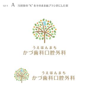 Hi-Design (hirokips)さんの歯科口腔外科クリニック「うえほんまち かづ歯科口腔外科」のロゴへの提案