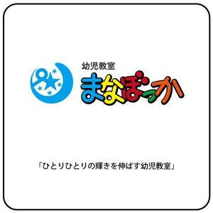 u_yasu (eparuworld)さんの幼・小学校受験　「まなぼっか幼児教室」のロゴへの提案