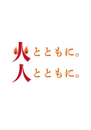 株式会社縁案 (enishian001)さんの愛媛県LPガス協会PR広報活動用シンボル制作への提案