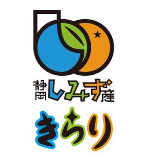 yama_1969さんのJAしみずで取り扱うお茶と農産物、販売店のロゴへの提案