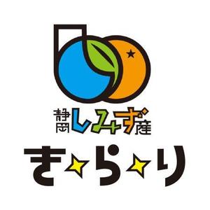 md412さんのJAしみずで取り扱うお茶と農産物、販売店のロゴへの提案