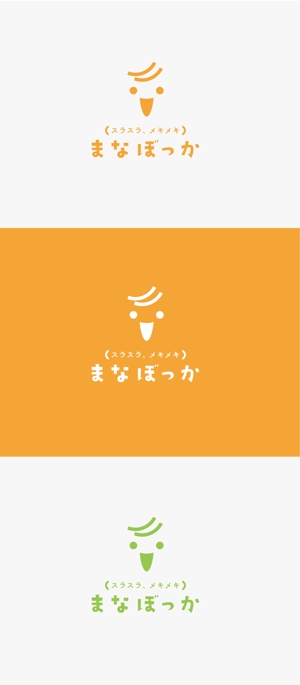 Morinohito (Morinohito)さんの幼・小学校受験　「まなぼっか幼児教室」のロゴへの提案