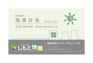 合同会社HIRAKU (hiraku_group_nara)さんの不動産会社「じもと地所」の名刺デザインへの提案