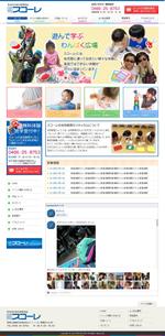 ウェブデザイン工房　Wanonz (wanonz)さんの明るく元気な幼児教室サイトデザイン【コーディング不要】への提案