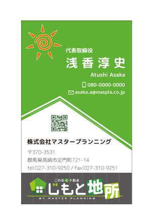 合同会社HIRAKU (hiraku_group_nara)さんの不動産会社「じもと地所」の名刺デザインへの提案