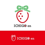 nico (yuko_38)さんのいちご農家「ICHIGO en」のロゴへの提案