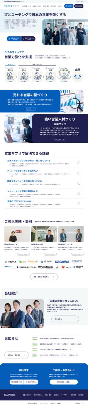 kei_takada (kei_takada)さんの営業支援会社 Webサイト TOPページデザイン作成への提案
