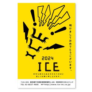 LeBB_23 (LeBB_23)さんのスマホサービス運営会社の年賀状デザイン依頼への提案