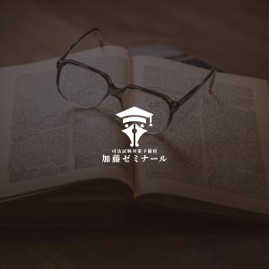HACHIWARE (HACHIWARE)さんの司法試験対策予備校　加藤ゼミナール　のサービスロゴ（企業ロゴ）への提案