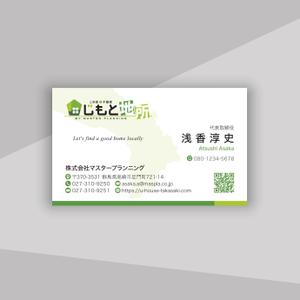 hold_out (hold_out)さんの不動産会社「じもと地所」の名刺デザインへの提案