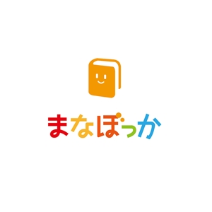 waami01 (waami01)さんの幼・小学校受験　「まなぼっか幼児教室」のロゴへの提案