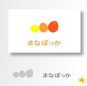 shyo (shyo)さんの幼・小学校受験　「まなぼっか幼児教室」のロゴへの提案