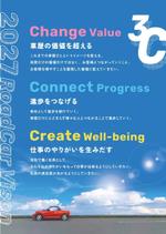 飯田 (Chiro_chiro)さんの中期経営計画のビジョンポスター　　への提案