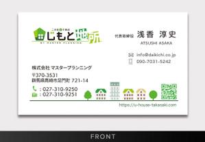 exp_design (exportion)さんの不動産会社「じもと地所」の名刺デザインへの提案