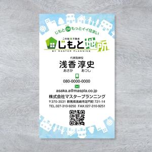 morris (morris_design)さんの不動産会社「じもと地所」の名刺デザインへの提案
