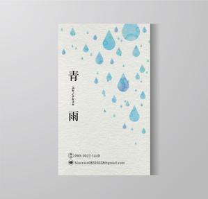 T_K Design (kazu_katayama)さんの作家「青雨」の名刺を制作してほしいへの提案