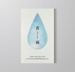 T_K Design (kazu_katayama)さんの作家「青雨」の名刺を制作してほしいへの提案