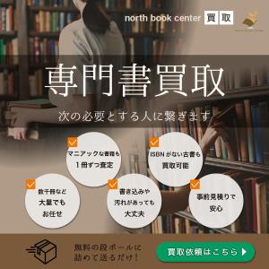 Ai_Kanilehua (kanilehua-goto)さんのネット専門古書店のディスプレイ広告用バナー画像制作への提案