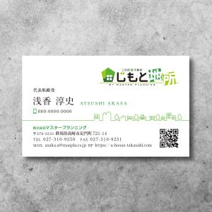 TYPOGRAPHIA (Typograph)さんの不動産会社「じもと地所」の名刺デザインへの提案