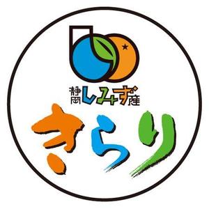 nona_bowさんのJAしみずで取り扱うお茶と農産物、販売店のロゴへの提案