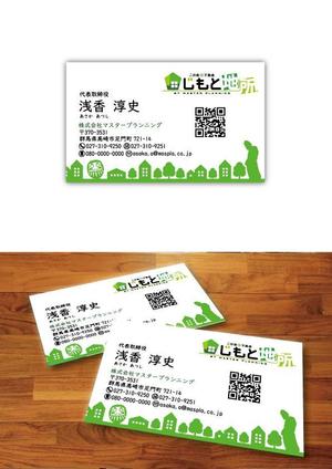 DSET企画 (dosuwork)さんの不動産会社「じもと地所」の名刺デザインへの提案