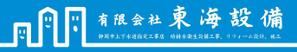 アオゾラデザインオフィス (aozora7010)さんの設備会社の看板デザインの依頼です。への提案