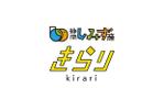 さんのJAしみずで取り扱うお茶と農産物、販売店のロゴへの提案