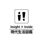 渋谷吾郎 -GOROLIB DESIGN はやさはちから- (gorolib_design)さんの「Insight × Inside　現代生活図鑑」のロゴ作成への提案