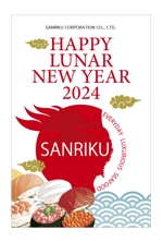 u-ko (u-ko-design)さんの水産物輸出商社「SANRIKU CORP」の旧正月カードへの提案