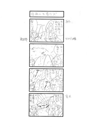 odagiri_1 (odagiri_1)さんの釣り宿長者屋敷の漫画のネタ担当者を募集しております。（ネーム５点募集：モノクロ）への提案