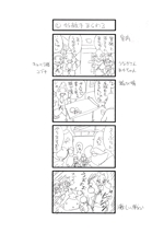 odagiri_1 (odagiri_1)さんの釣り宿長者屋敷の漫画のネタ担当者を募集しております。（ネーム５点募集：モノクロ）への提案