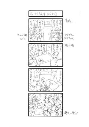 odagiri_1 (odagiri_1)さんの釣り宿長者屋敷の漫画のネタ担当者を募集しております。（ネーム５点募集：モノクロ）への提案