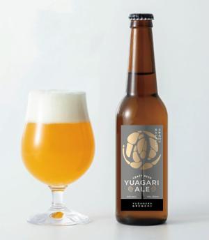 Osanai design studio (Osanaidesignstudio)さんの長野県クラフトビール「YUDANAKA BREWERY」のビールラベルデザインへの提案