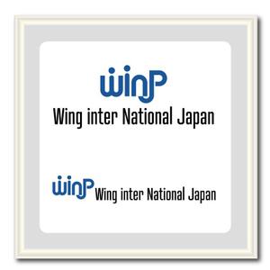 Iguchi7 (iguchi7)さんの外国人リクルート会社Wing inter national Japan   (Win JP)企業ロゴへの提案