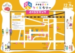 Design.Ahaha* (design_ahaha)さんの商店街イベントマップへの提案