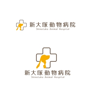 marukei (marukei)さんの新規開業「新大塚動物病院」のロゴへの提案