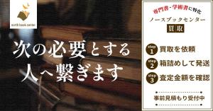 かなえ (saku1018)さんのネット専門古書店のディスプレイ広告用バナー画像制作への提案