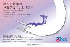 yamaad (yamaguchi_ad)さんのお取引先企業にお送りする年賀状のデザインを募集します！への提案
